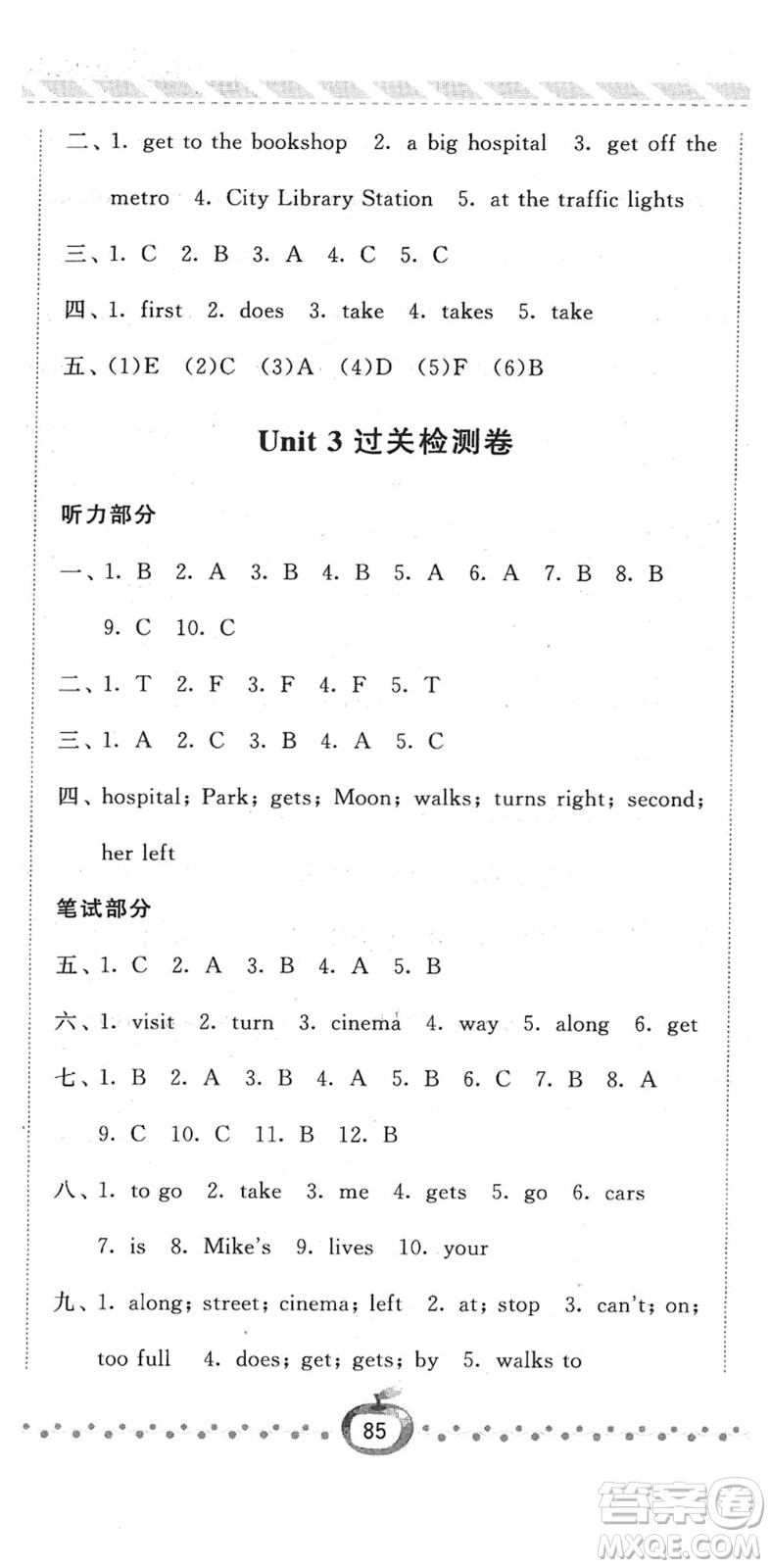 寧夏人民教育出版社2022經(jīng)綸學典課時作業(yè)五年級英語下冊江蘇國標版答案