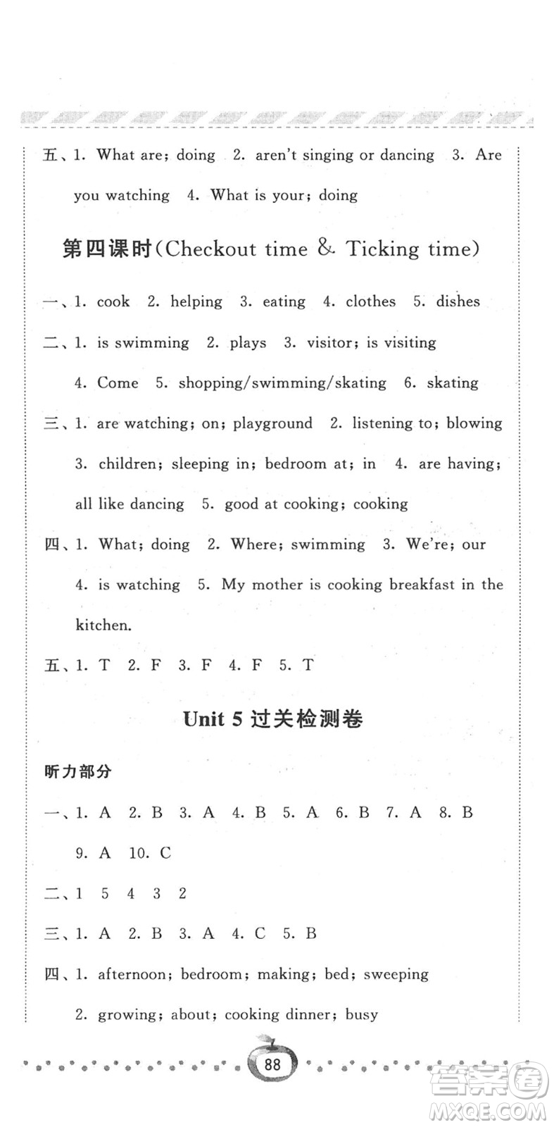 寧夏人民教育出版社2022經(jīng)綸學典課時作業(yè)五年級英語下冊江蘇國標版答案