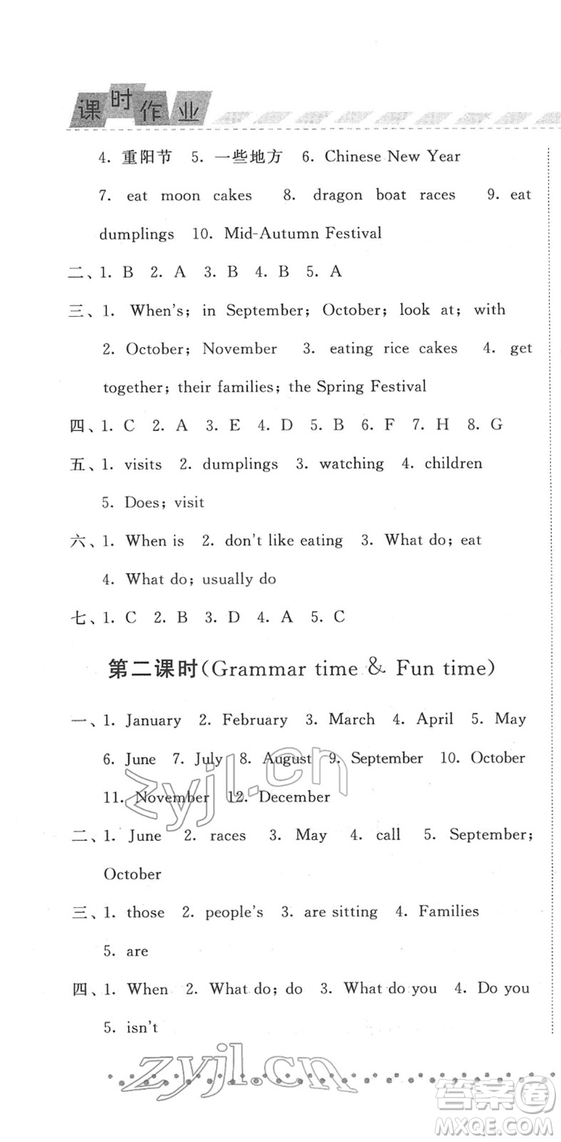 寧夏人民教育出版社2022經(jīng)綸學典課時作業(yè)五年級英語下冊江蘇國標版答案