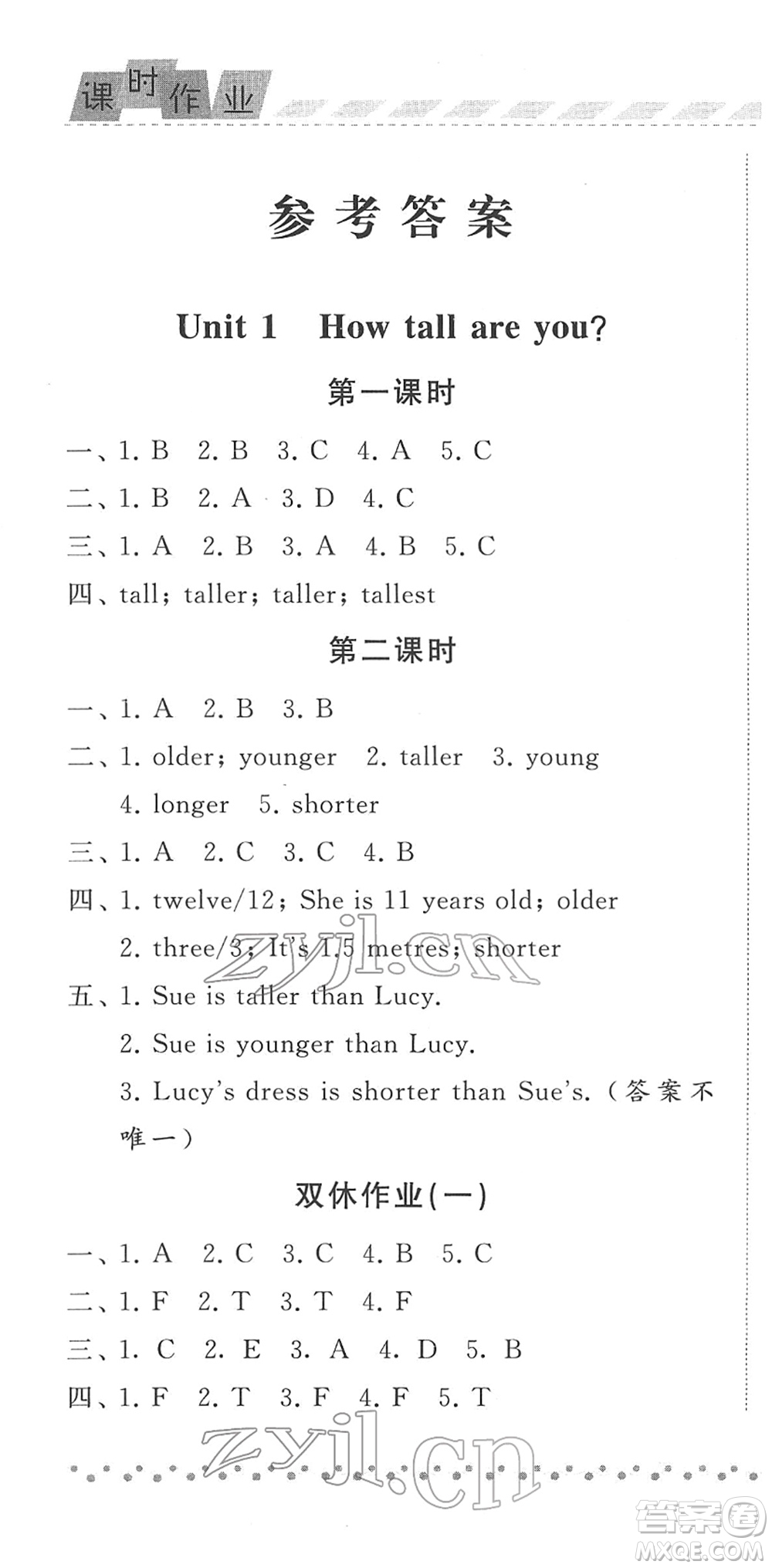 寧夏人民教育出版社2022經(jīng)綸學典課時作業(yè)六年級英語下冊RJ人教版答案