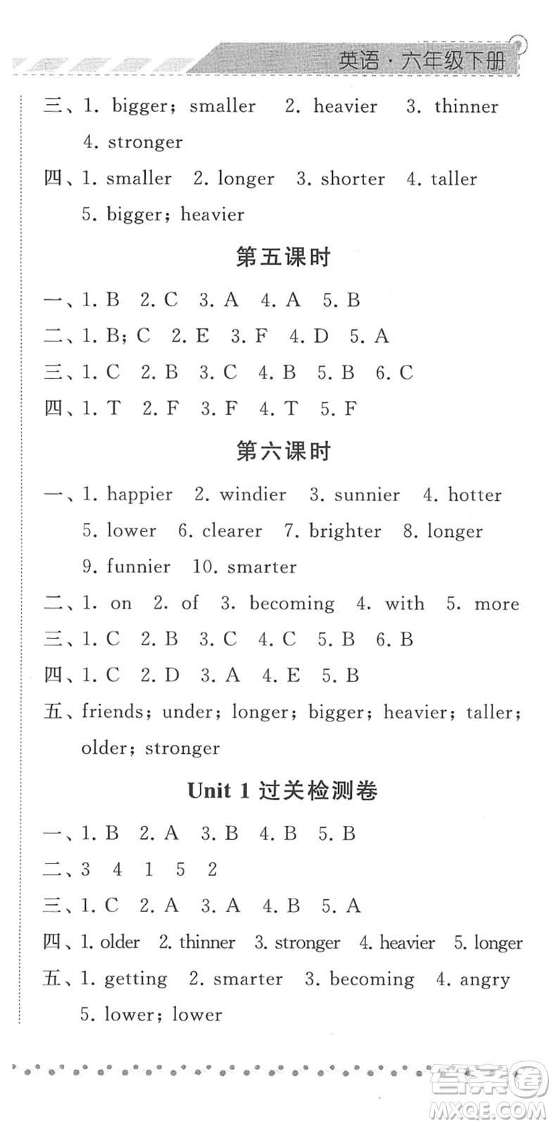 寧夏人民教育出版社2022經(jīng)綸學典課時作業(yè)六年級英語下冊RJ人教版答案