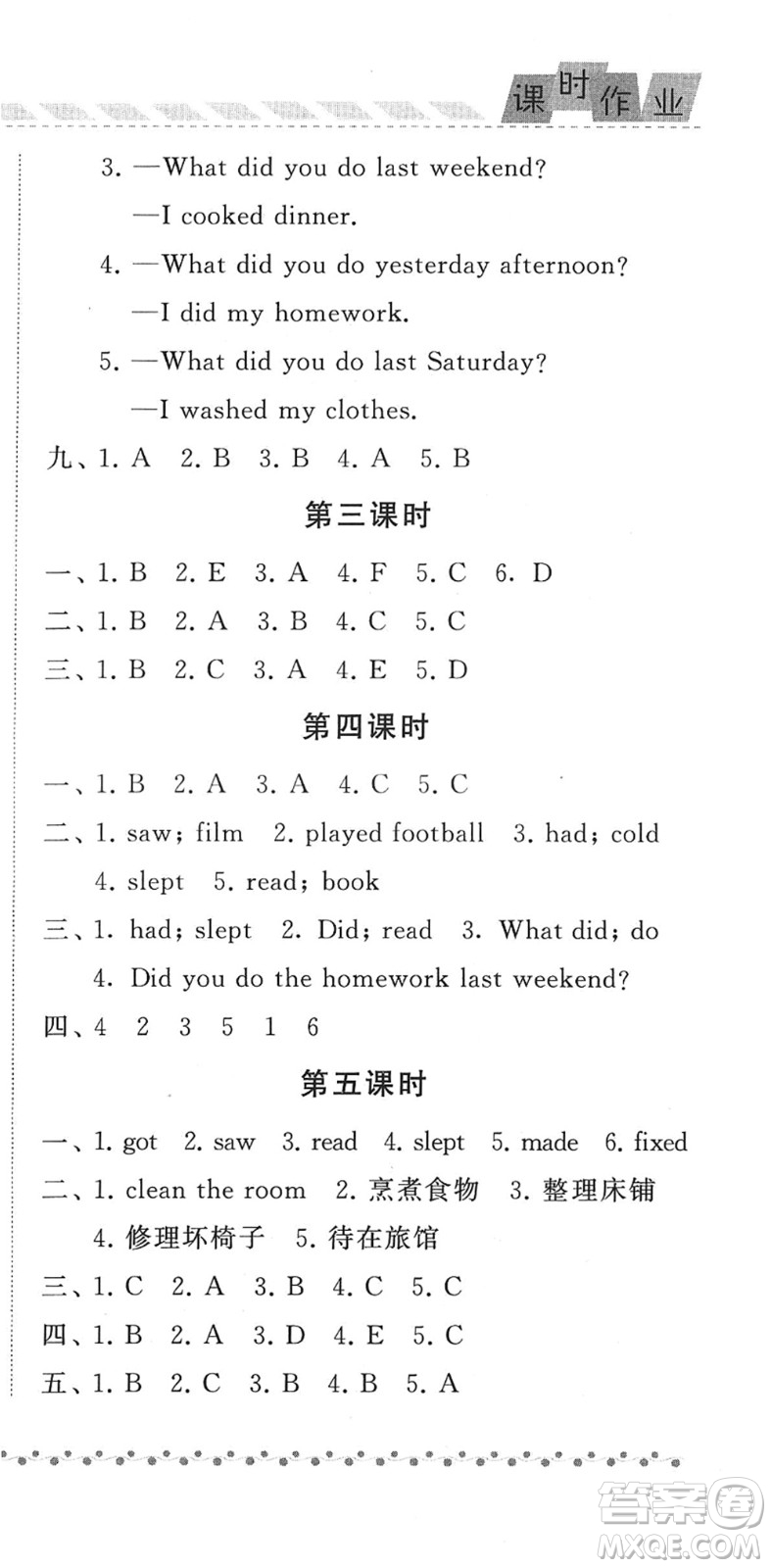 寧夏人民教育出版社2022經(jīng)綸學典課時作業(yè)六年級英語下冊RJ人教版答案