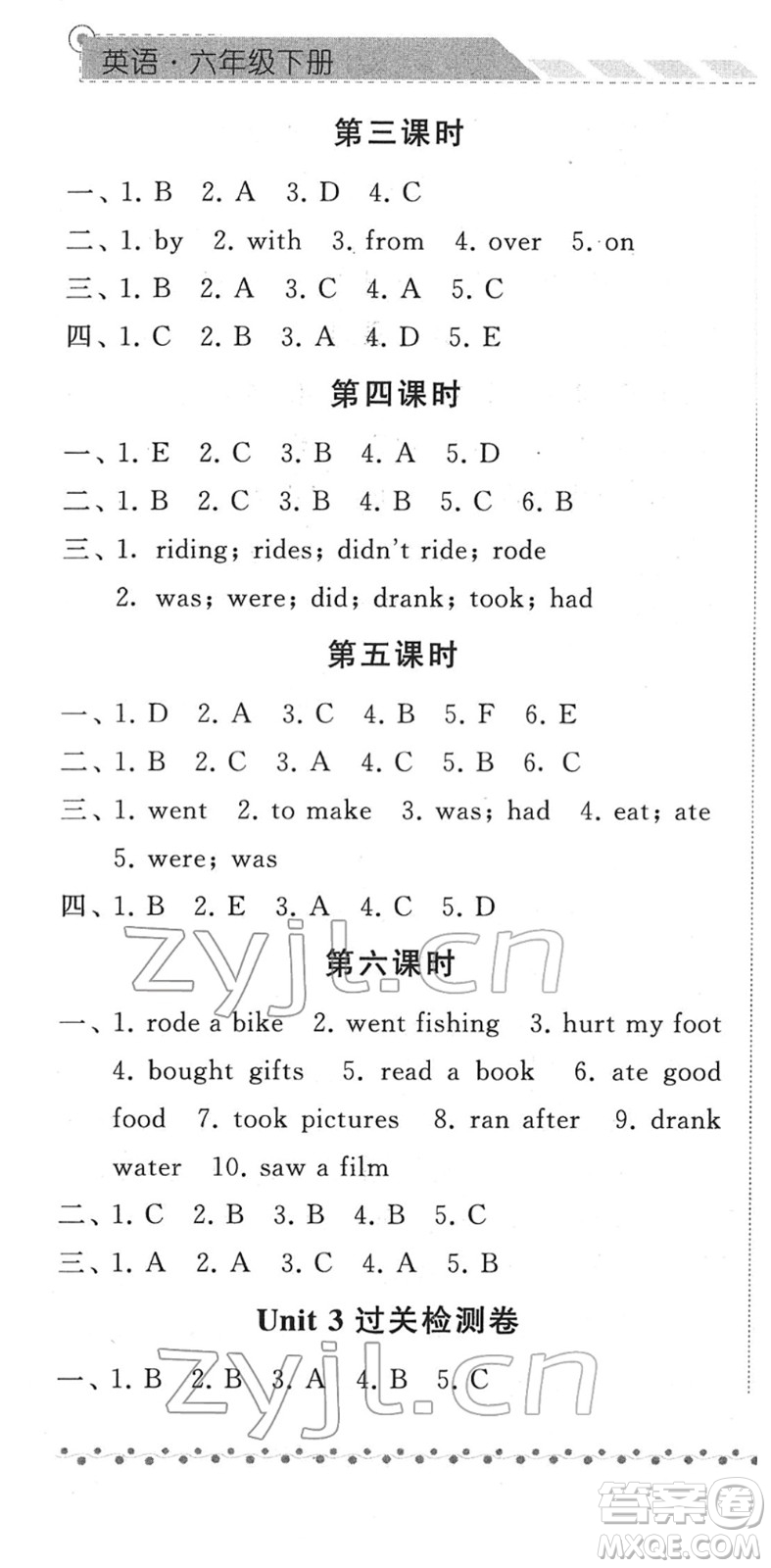 寧夏人民教育出版社2022經(jīng)綸學典課時作業(yè)六年級英語下冊RJ人教版答案