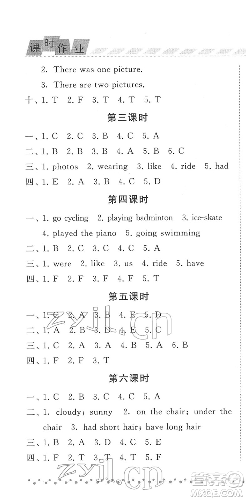 寧夏人民教育出版社2022經(jīng)綸學典課時作業(yè)六年級英語下冊RJ人教版答案