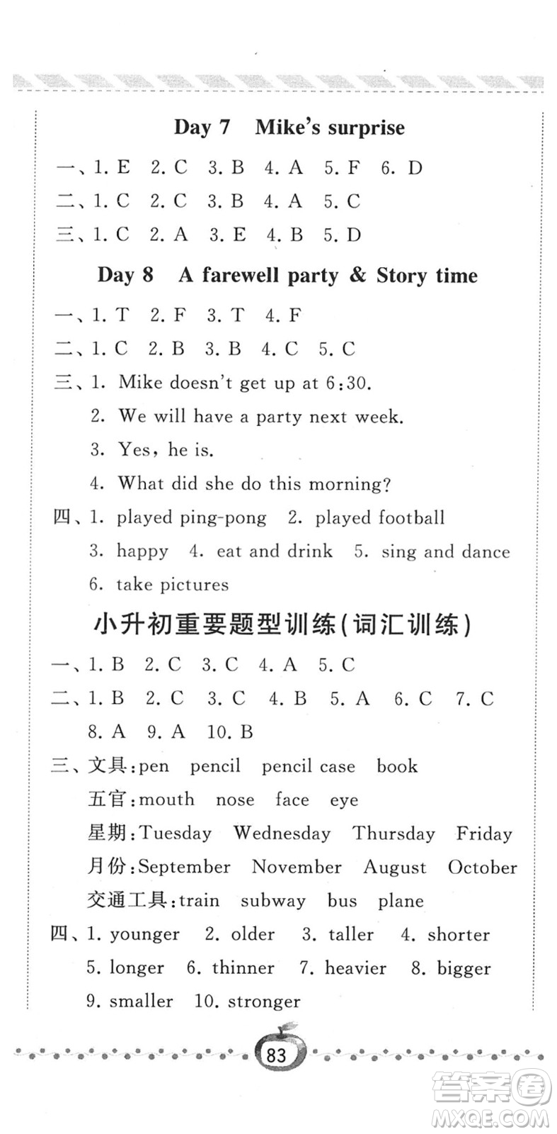 寧夏人民教育出版社2022經(jīng)綸學典課時作業(yè)六年級英語下冊RJ人教版答案