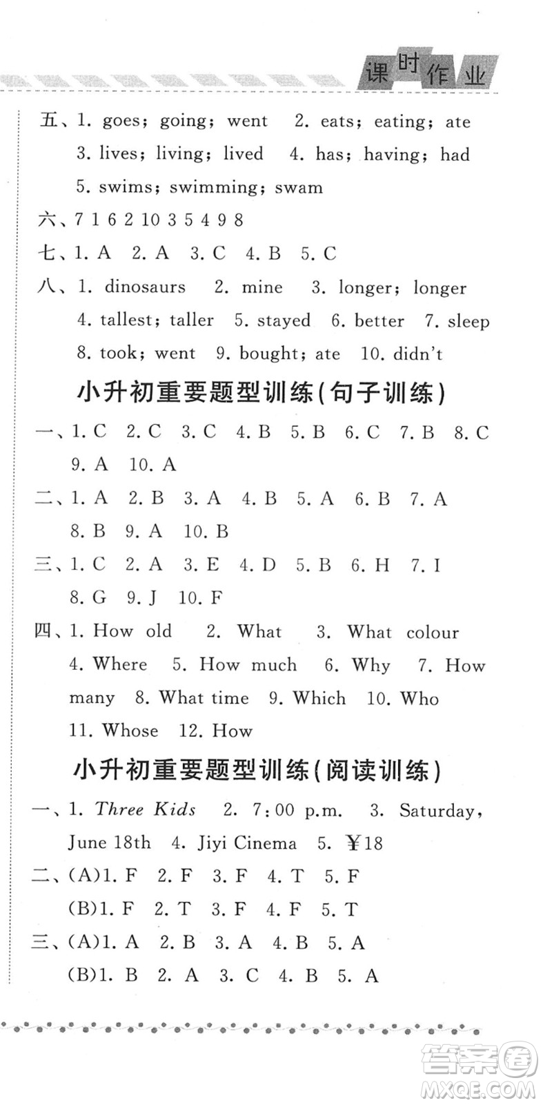 寧夏人民教育出版社2022經(jīng)綸學典課時作業(yè)六年級英語下冊RJ人教版答案