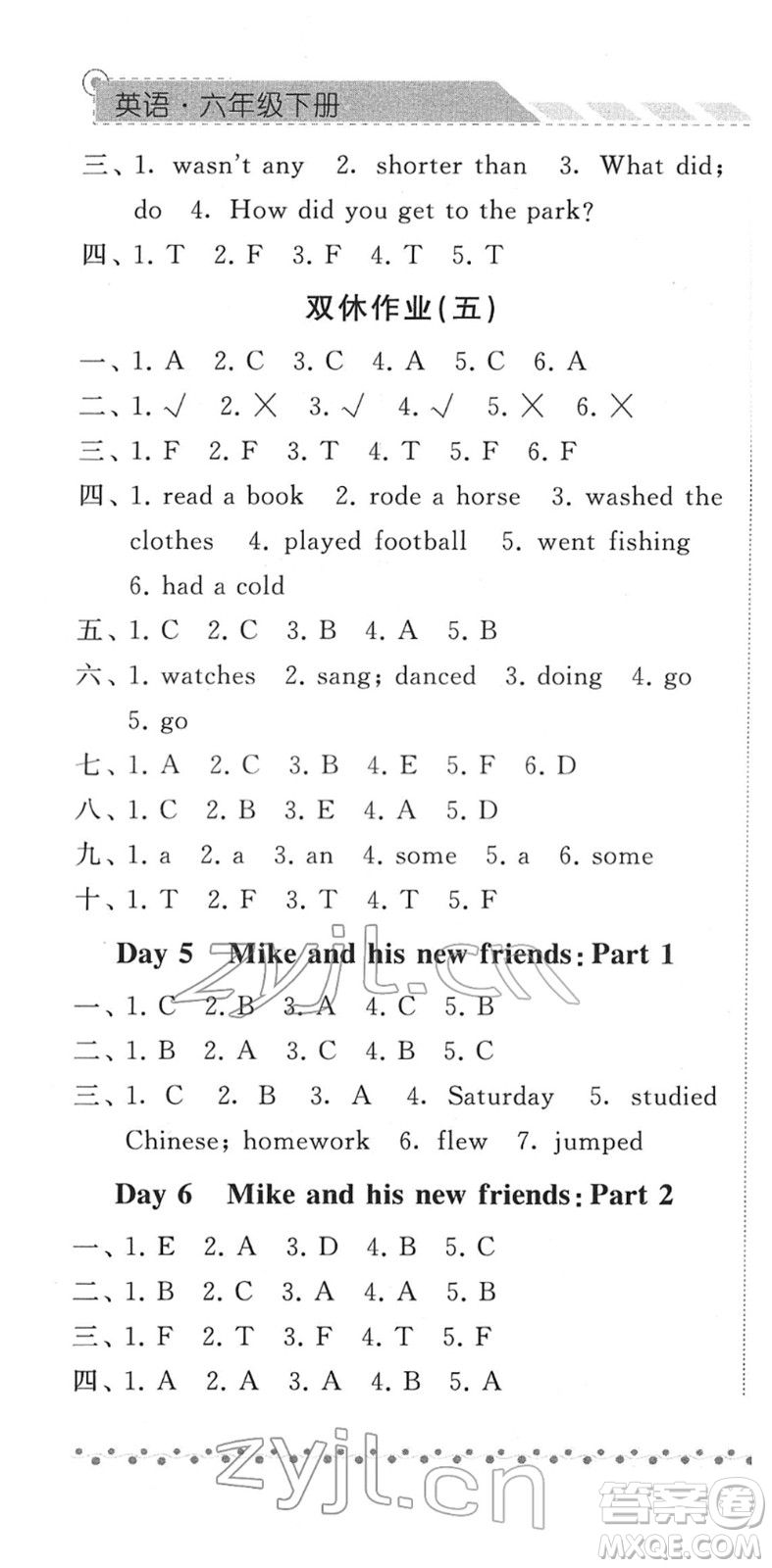 寧夏人民教育出版社2022經(jīng)綸學典課時作業(yè)六年級英語下冊RJ人教版答案