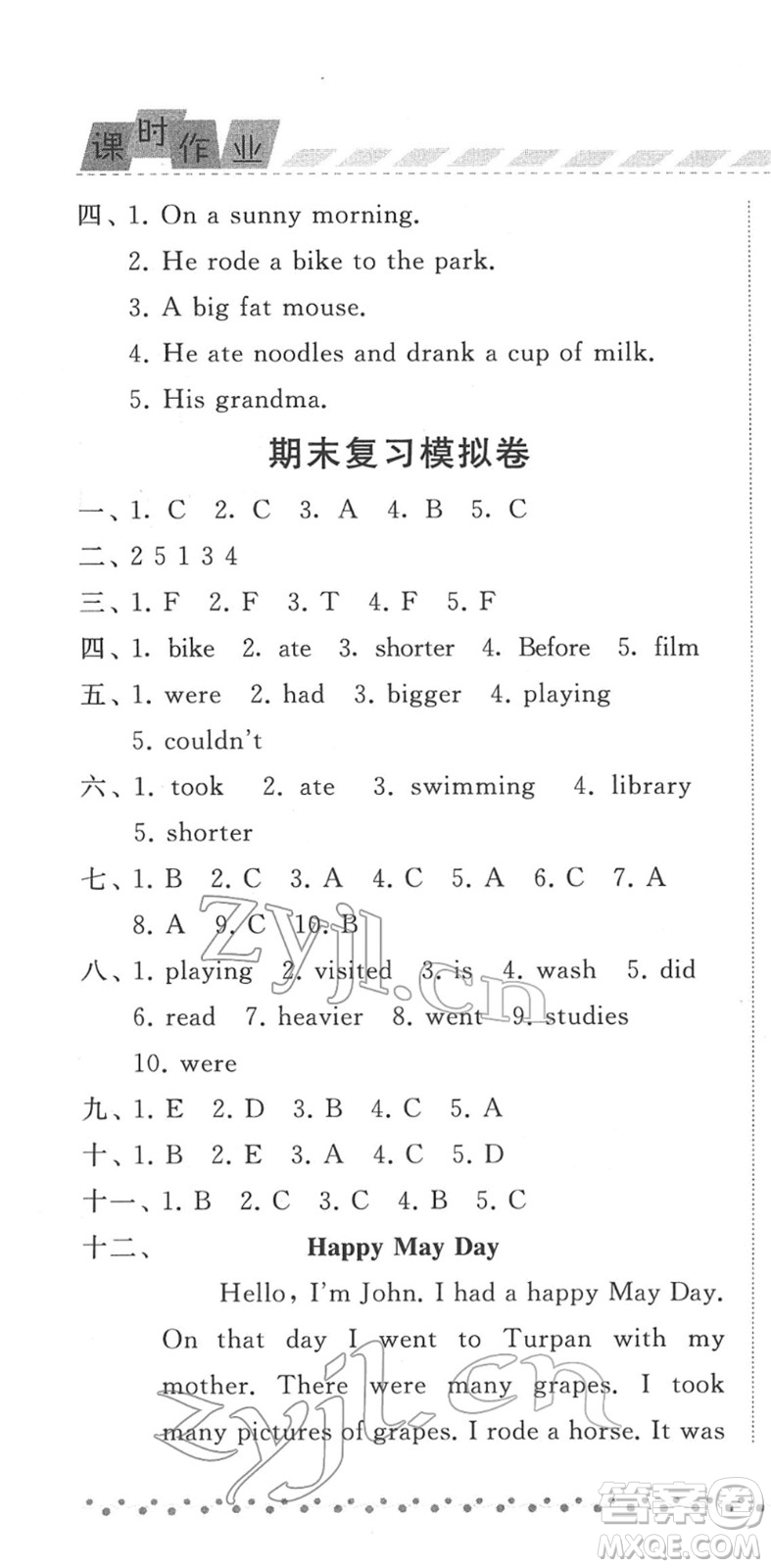 寧夏人民教育出版社2022經(jīng)綸學典課時作業(yè)六年級英語下冊RJ人教版答案