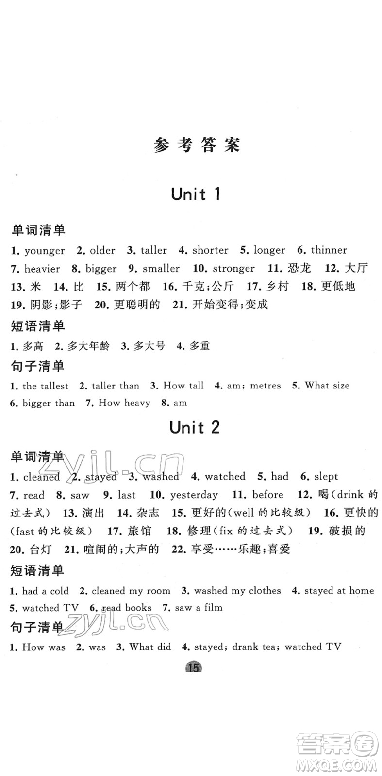 寧夏人民教育出版社2022經(jīng)綸學典課時作業(yè)六年級英語下冊RJ人教版答案