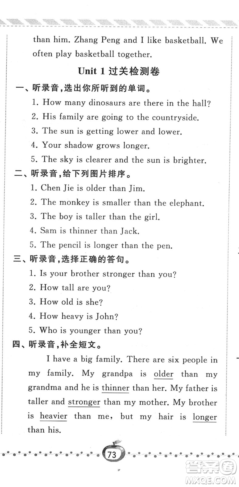 寧夏人民教育出版社2022經(jīng)綸學典課時作業(yè)六年級英語下冊RJ人教版答案