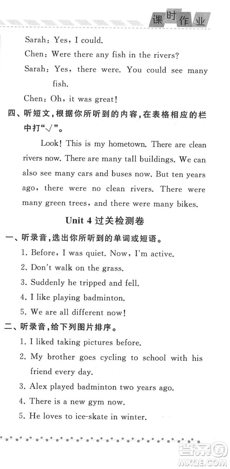 寧夏人民教育出版社2022經(jīng)綸學典課時作業(yè)六年級英語下冊RJ人教版答案