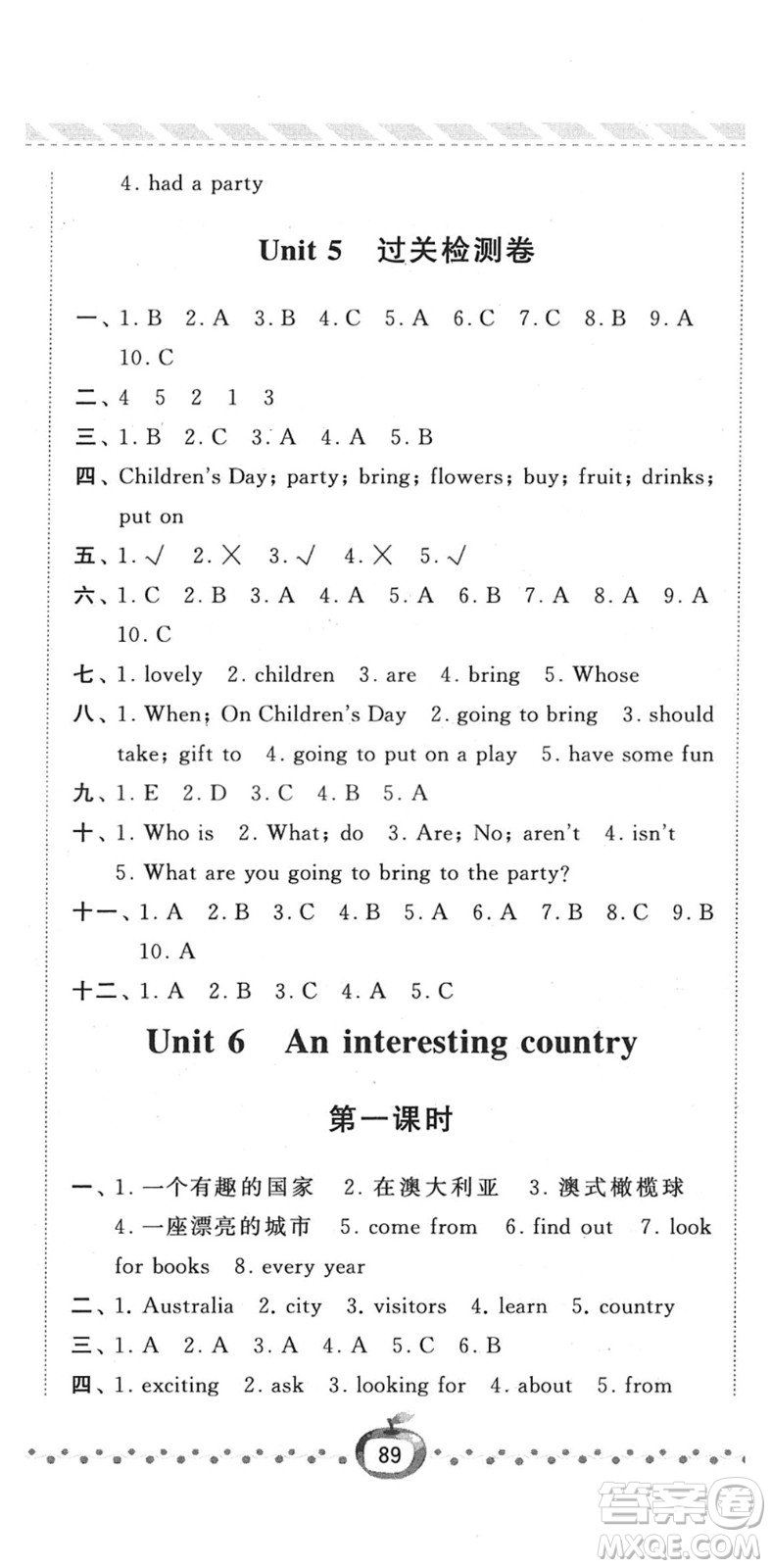 寧夏人民教育出版社2022經(jīng)綸學(xué)典課時作業(yè)六年級英語下冊江蘇國標版答案