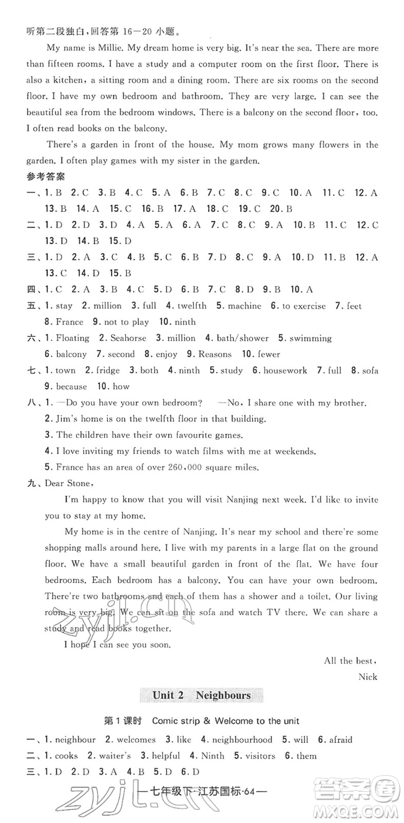 寧夏人民教育出版社2022學(xué)霸課時作業(yè)七年級英語下冊江蘇國標(biāo)版答案