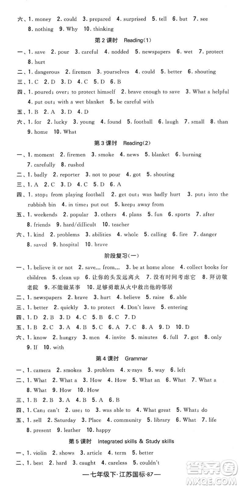 寧夏人民教育出版社2022學(xué)霸課時作業(yè)七年級英語下冊江蘇國標(biāo)版答案