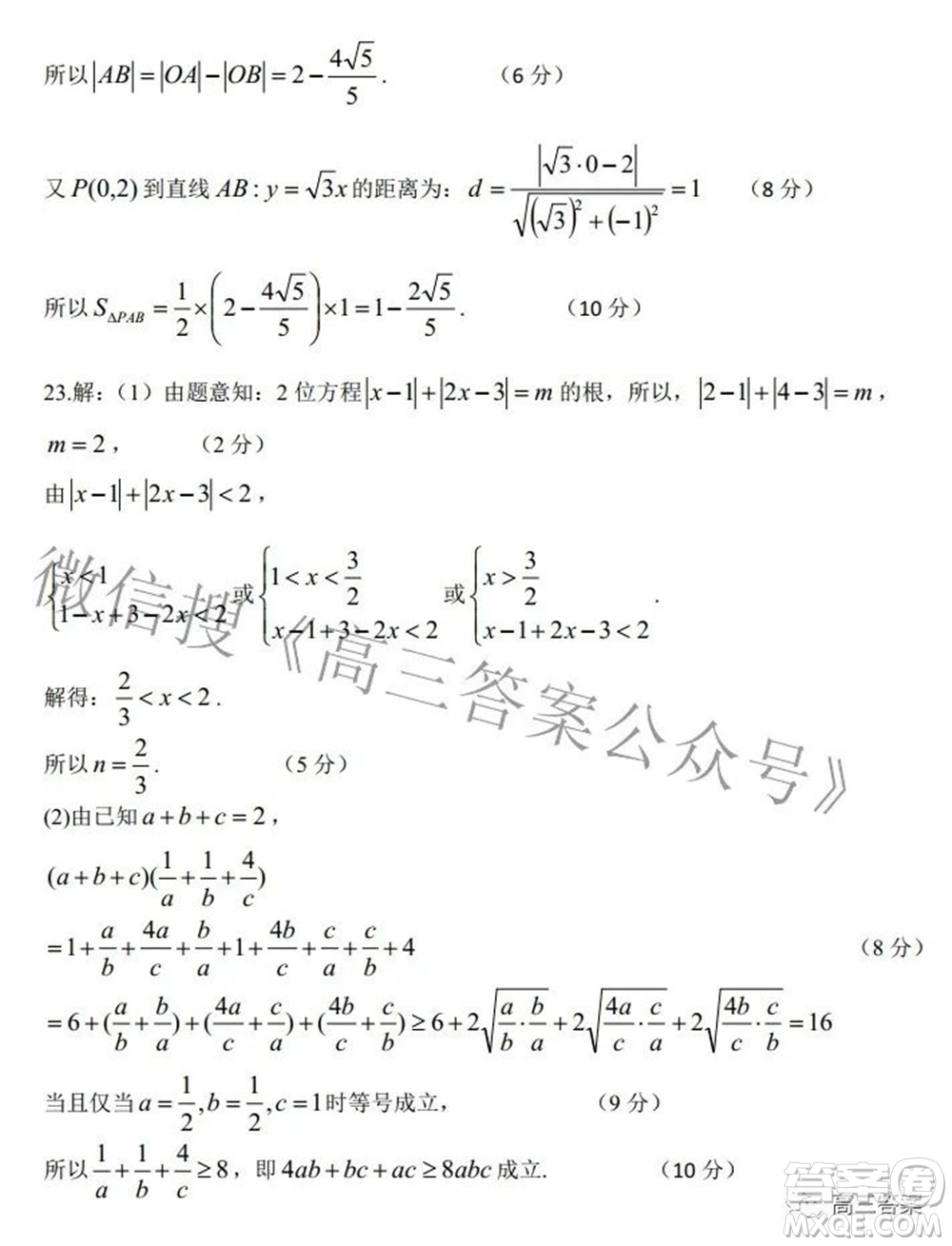 江西省上饒市六校2022高三第二次聯(lián)考文科數(shù)學(xué)試題及答案