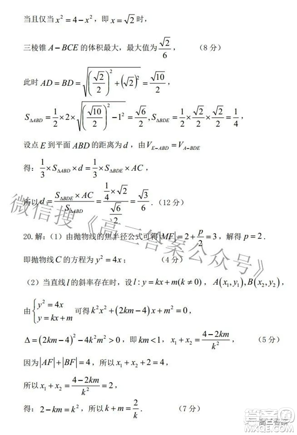 江西省上饒市六校2022高三第二次聯(lián)考文科數(shù)學(xué)試題及答案