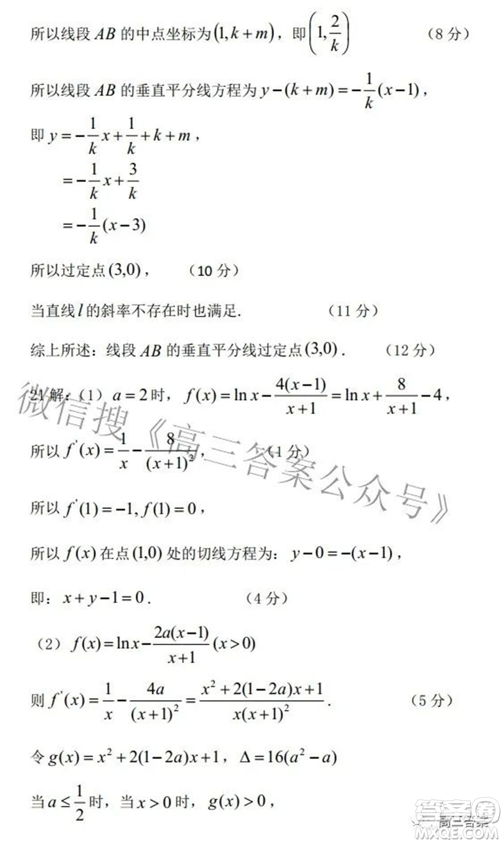 江西省上饒市六校2022高三第二次聯(lián)考文科數(shù)學(xué)試題及答案