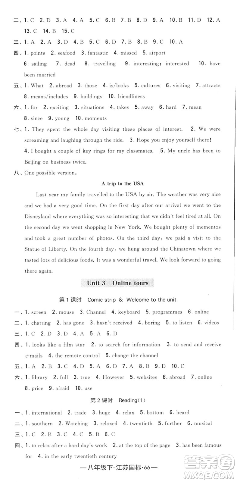 寧夏人民教育出版社2022學(xué)霸課時作業(yè)八年級英語下冊江蘇國標(biāo)版答案