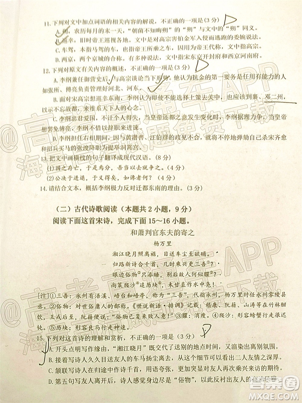 2021-2022學(xué)年佛山市普通高中高三教學(xué)質(zhì)量檢測(cè)二語文試題及答案