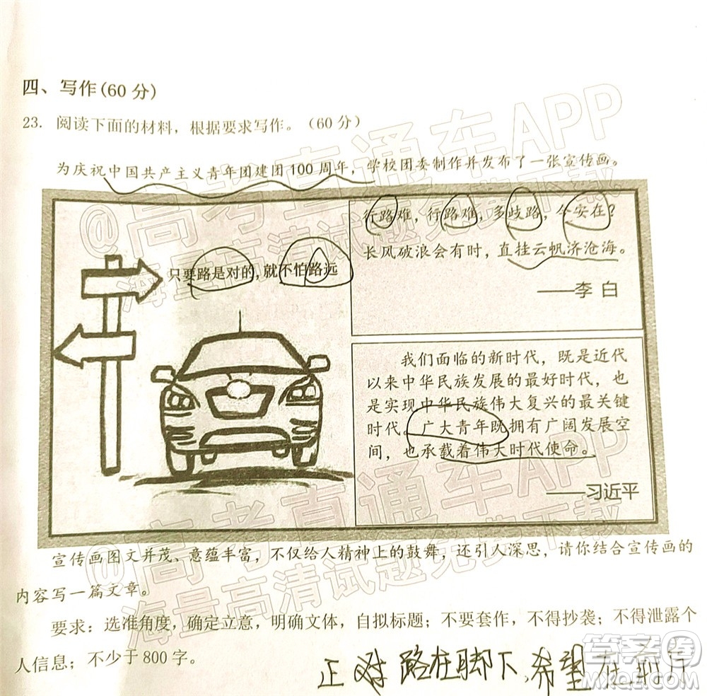 2021-2022學(xué)年佛山市普通高中高三教學(xué)質(zhì)量檢測(cè)二語文試題及答案