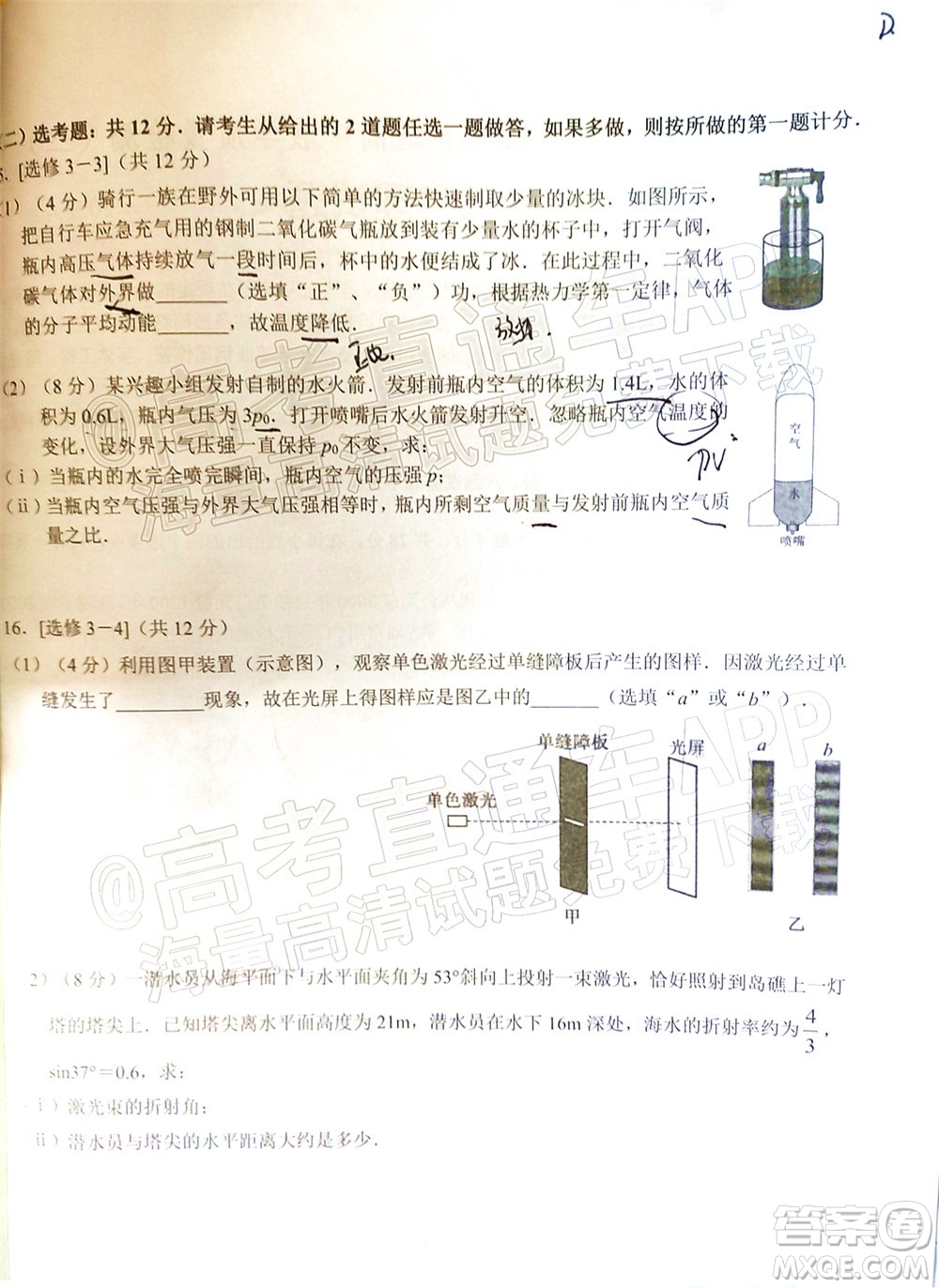 2021-2022學年佛山市普通高中高三教學質(zhì)量檢測二物理試題及答案