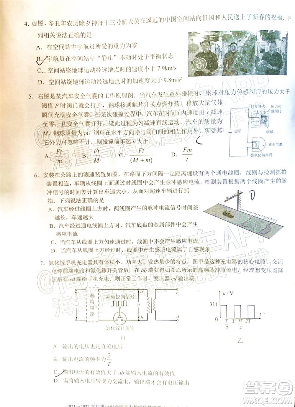 2021-2022學年佛山市普通高中高三教學質(zhì)量檢測二物理試題及答案