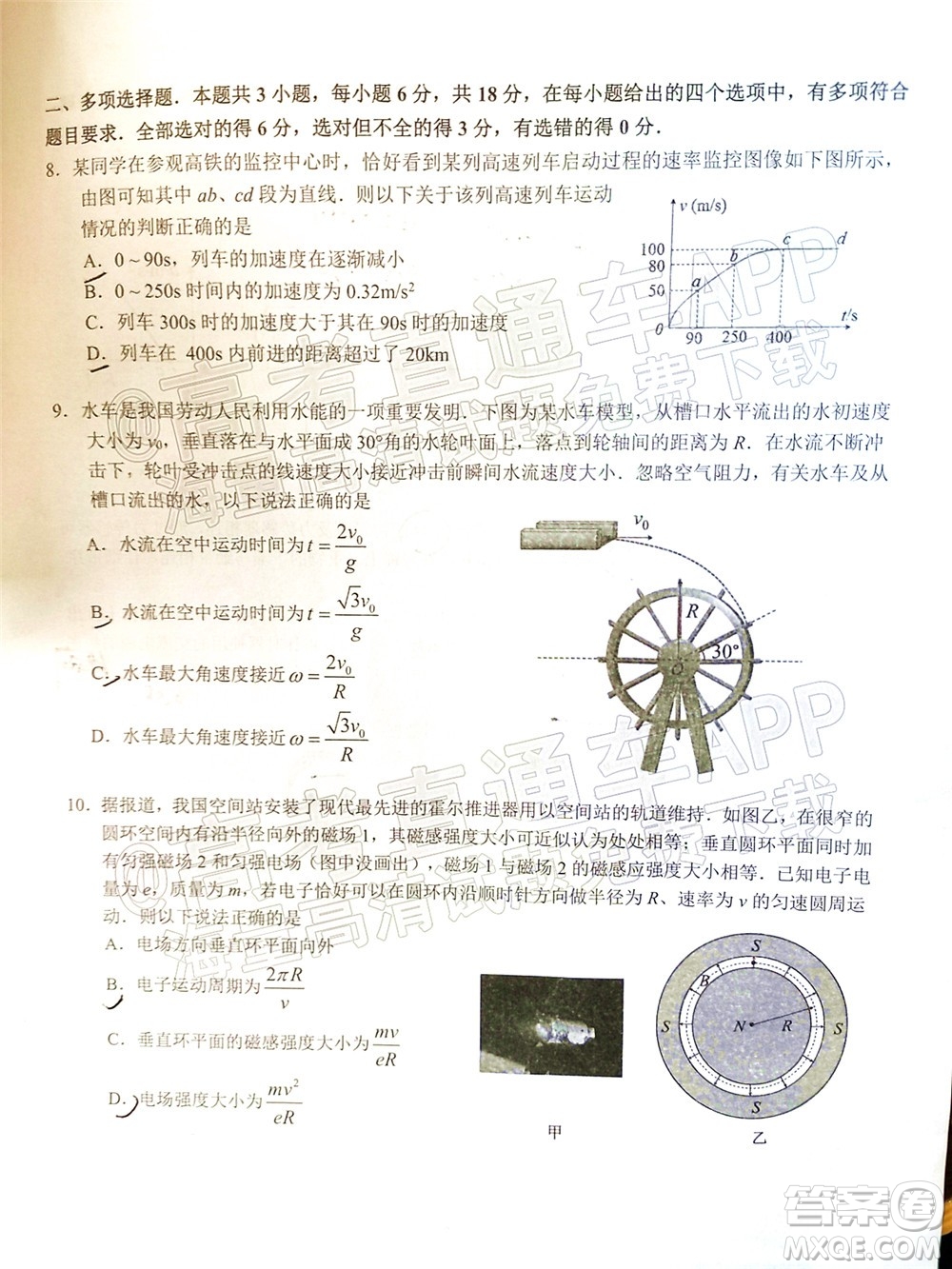 2021-2022學年佛山市普通高中高三教學質(zhì)量檢測二物理試題及答案