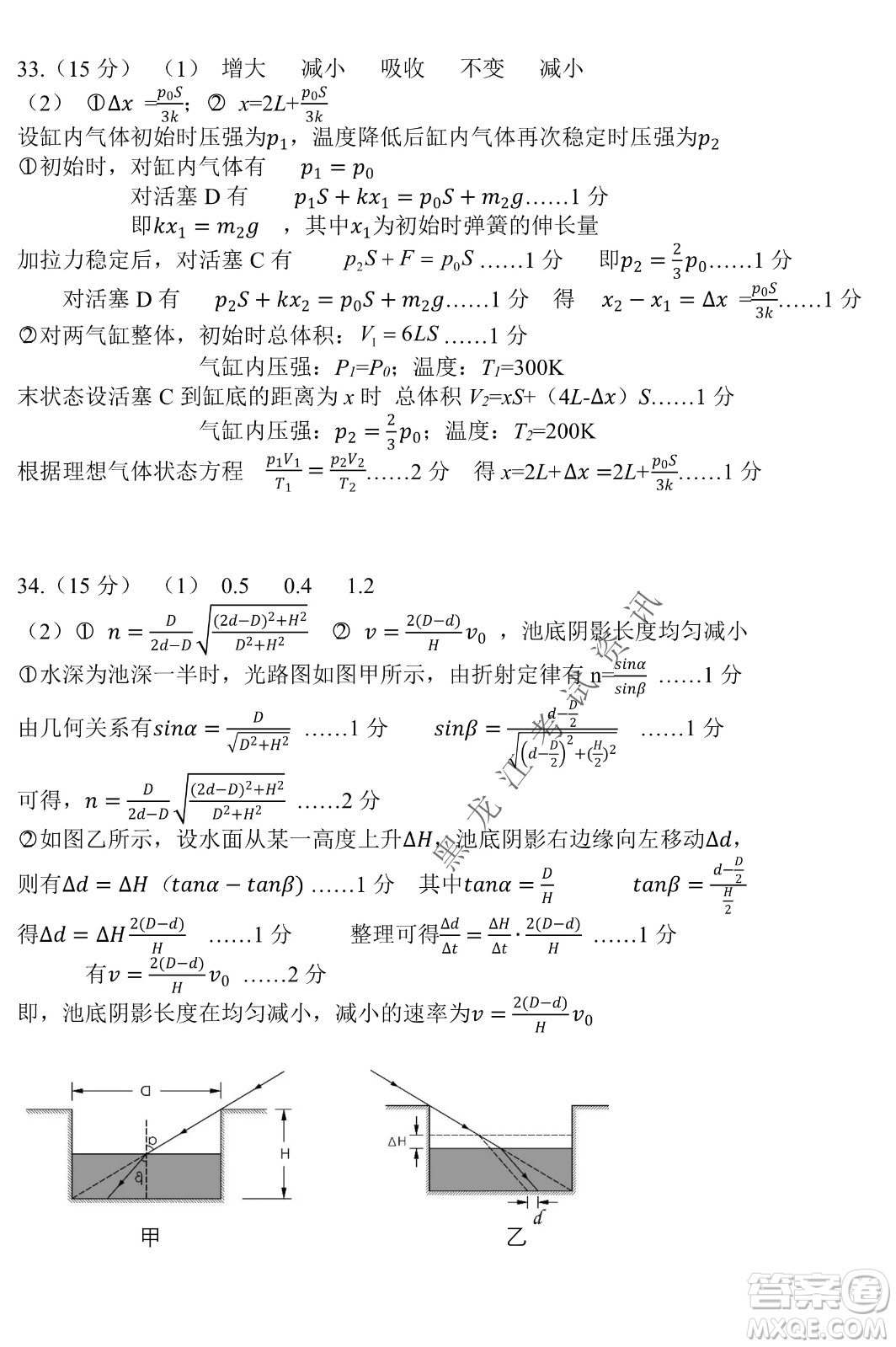 2022年哈三中第二次高考模擬考試?yán)砭C試卷及答案