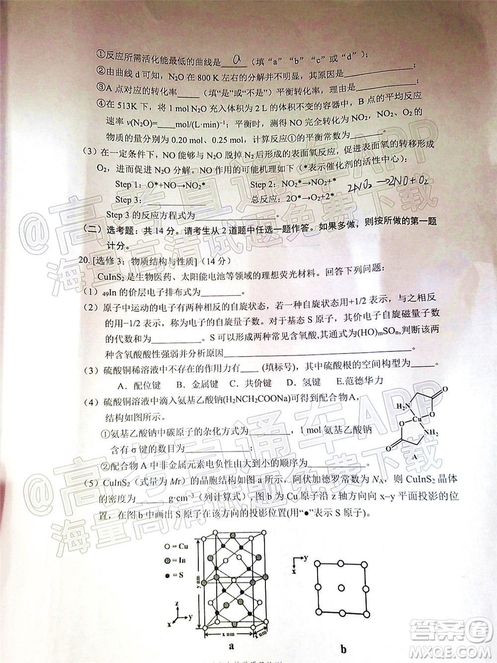 2021-2022學(xué)年佛山市普通高中高三教學(xué)質(zhì)量檢測(cè)二化學(xué)試題及答案