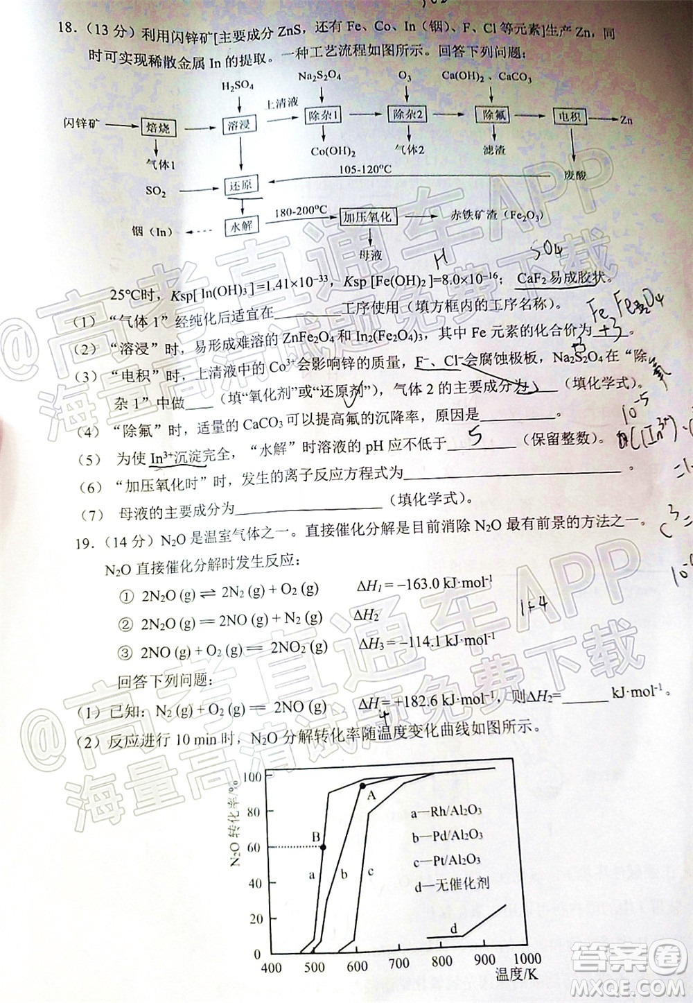 2021-2022學(xué)年佛山市普通高中高三教學(xué)質(zhì)量檢測(cè)二化學(xué)試題及答案