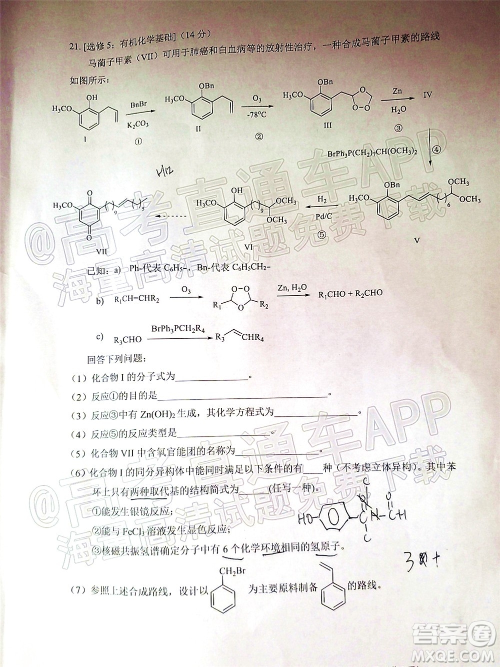 2021-2022學(xué)年佛山市普通高中高三教學(xué)質(zhì)量檢測(cè)二化學(xué)試題及答案