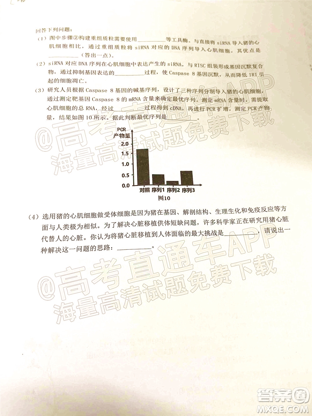 2021-2022學年佛山市普通高中教學質(zhì)量檢測二高三生物學試題及答案