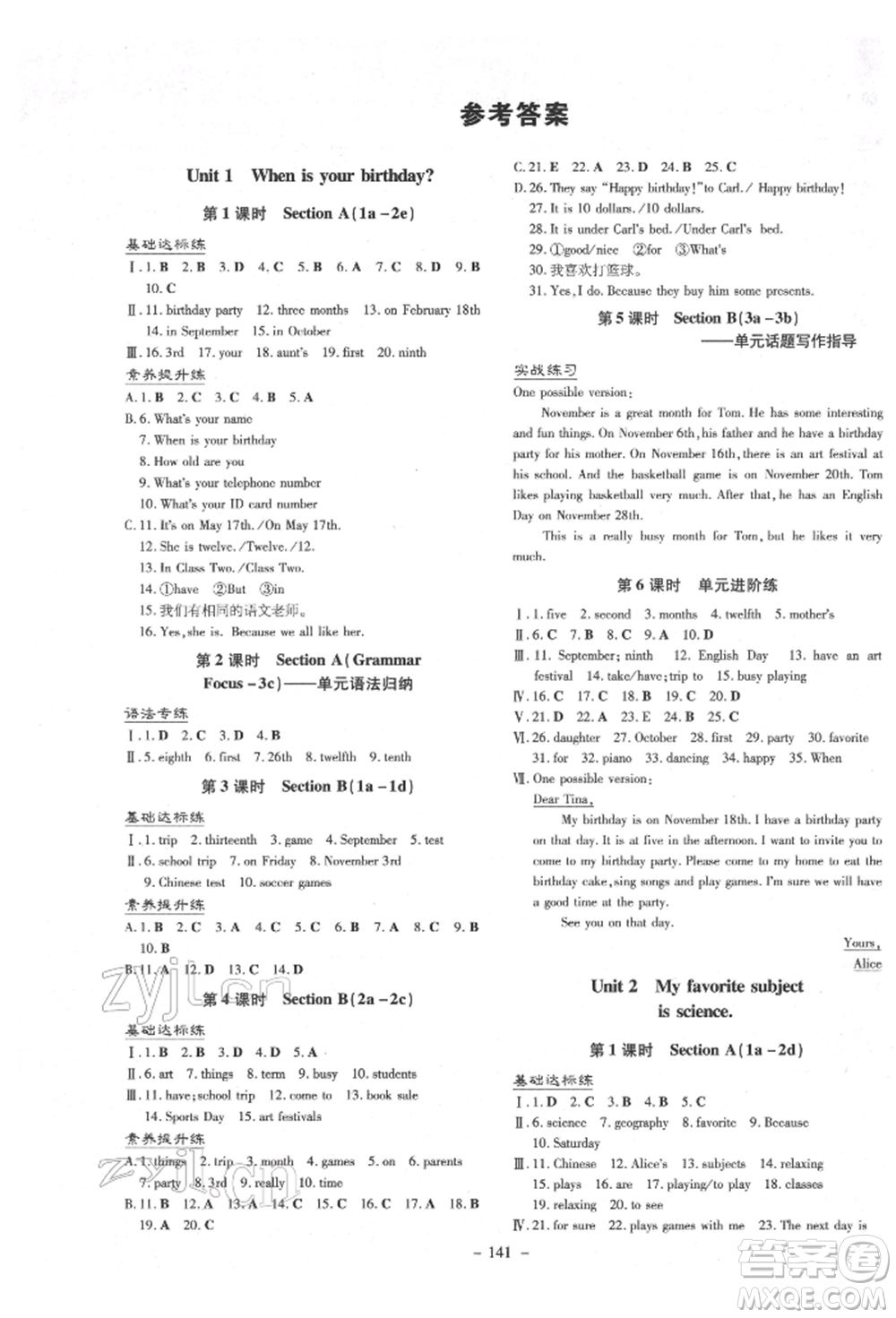 陜西人民教育出版社2022練案五四學(xué)制六年級(jí)英語(yǔ)下冊(cè)魯教版參考答案