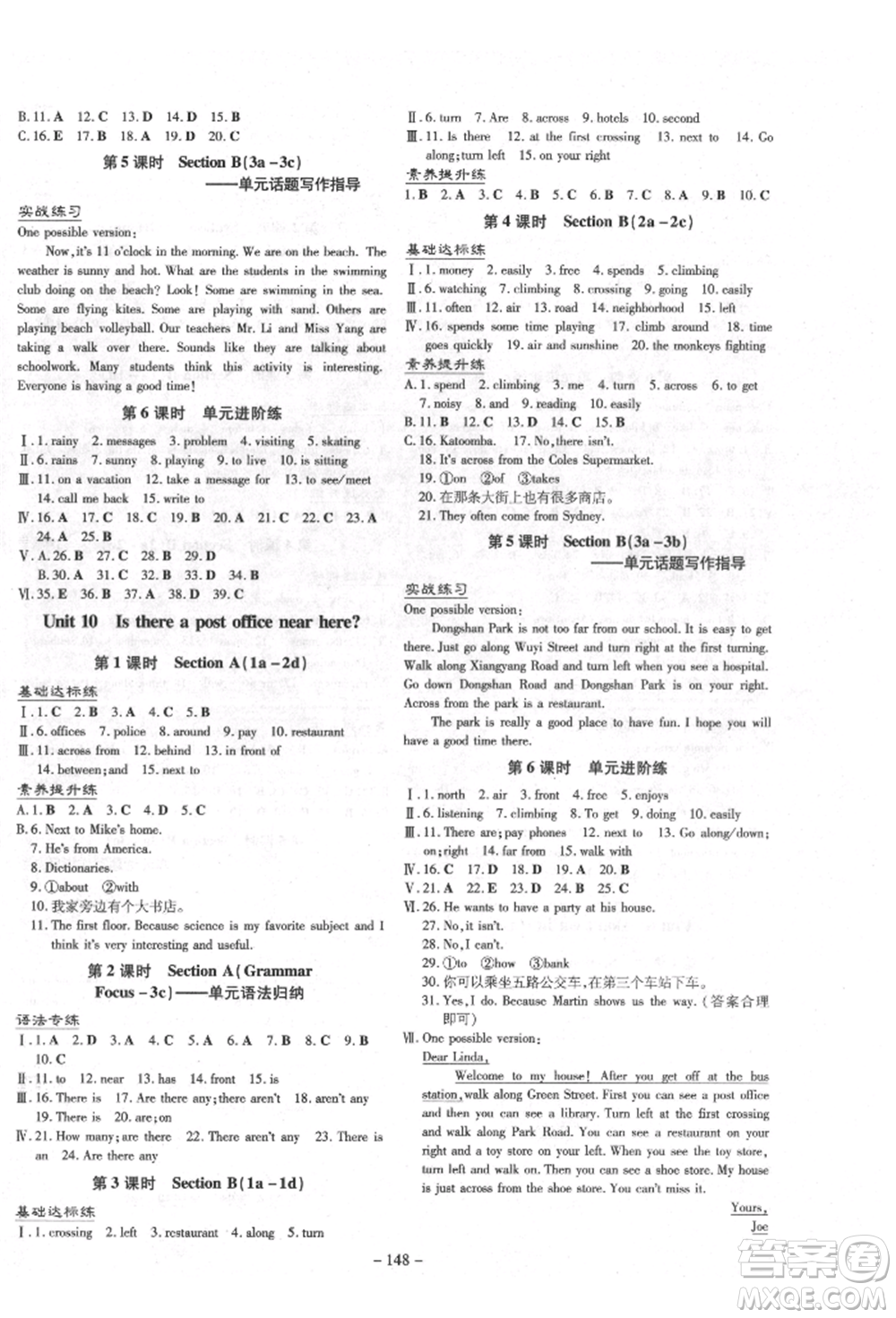 陜西人民教育出版社2022練案五四學(xué)制六年級(jí)英語(yǔ)下冊(cè)魯教版參考答案