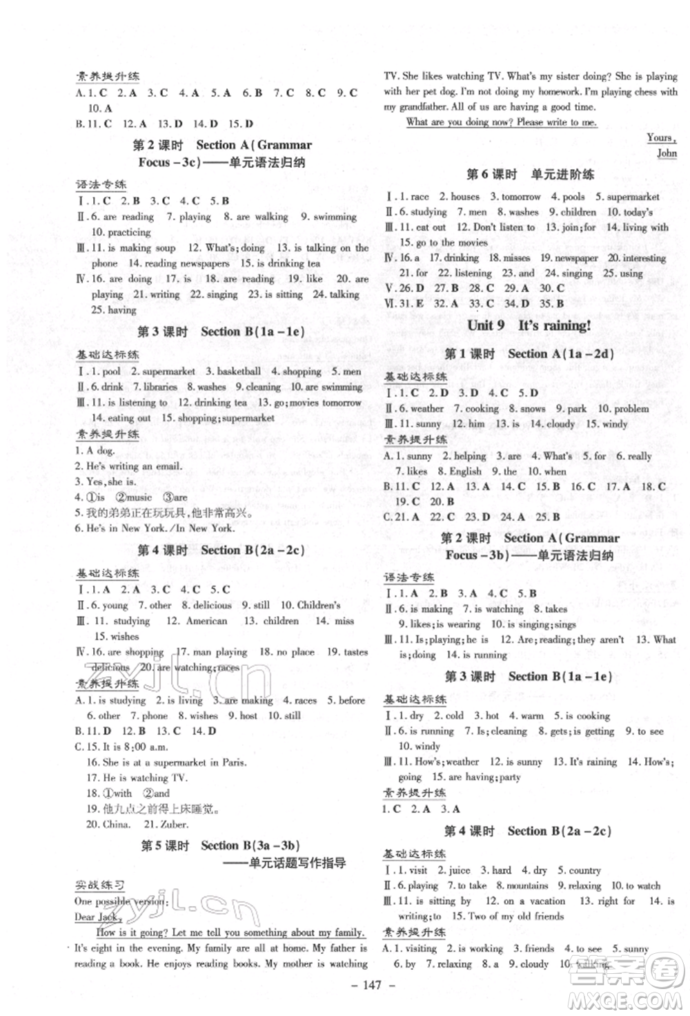 陜西人民教育出版社2022練案五四學(xué)制六年級(jí)英語(yǔ)下冊(cè)魯教版參考答案