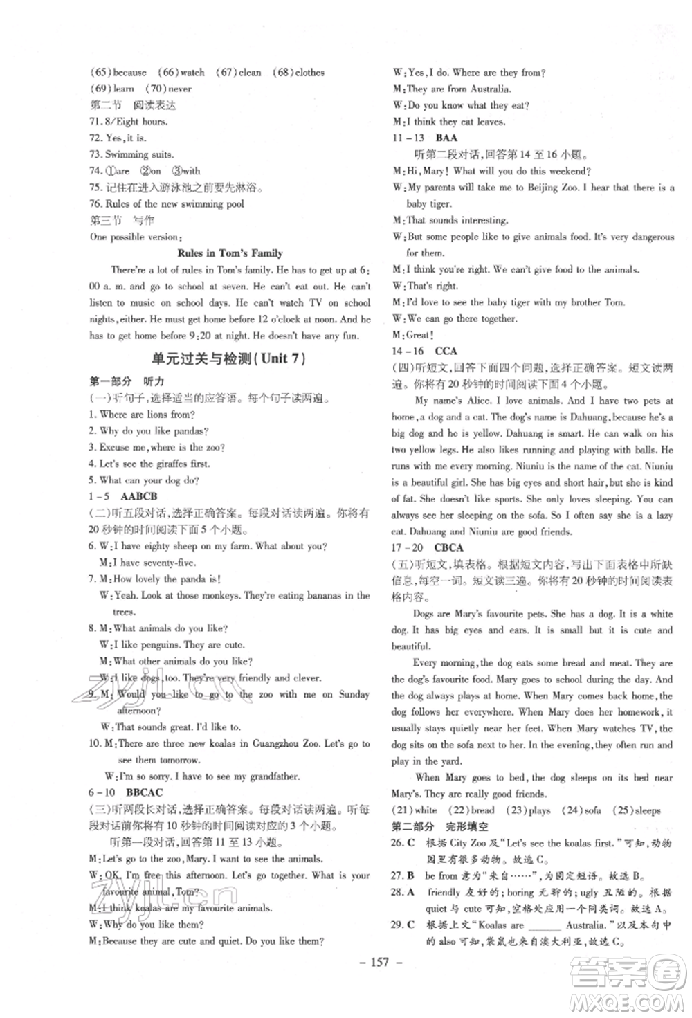 陜西人民教育出版社2022練案五四學(xué)制六年級(jí)英語(yǔ)下冊(cè)魯教版參考答案