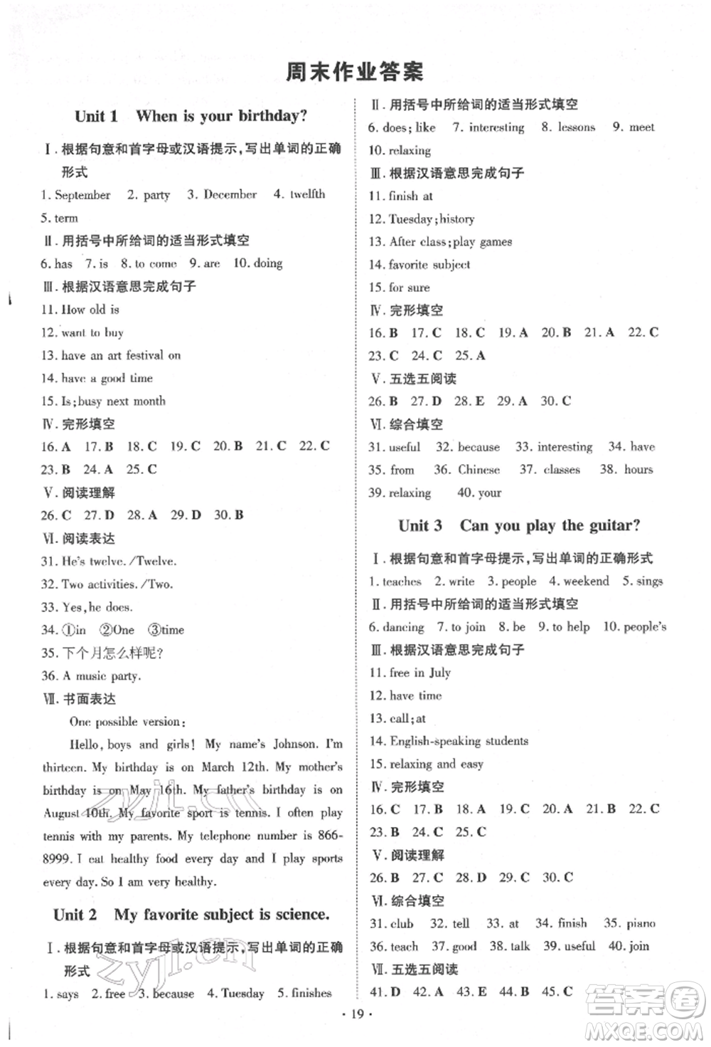 陜西人民教育出版社2022練案五四學(xué)制六年級(jí)英語(yǔ)下冊(cè)魯教版參考答案