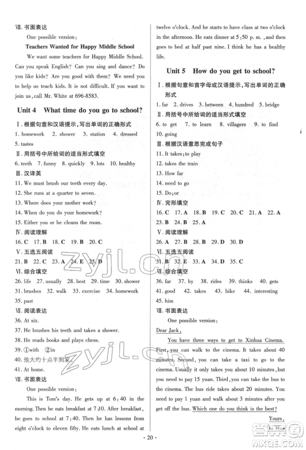 陜西人民教育出版社2022練案五四學(xué)制六年級(jí)英語(yǔ)下冊(cè)魯教版參考答案