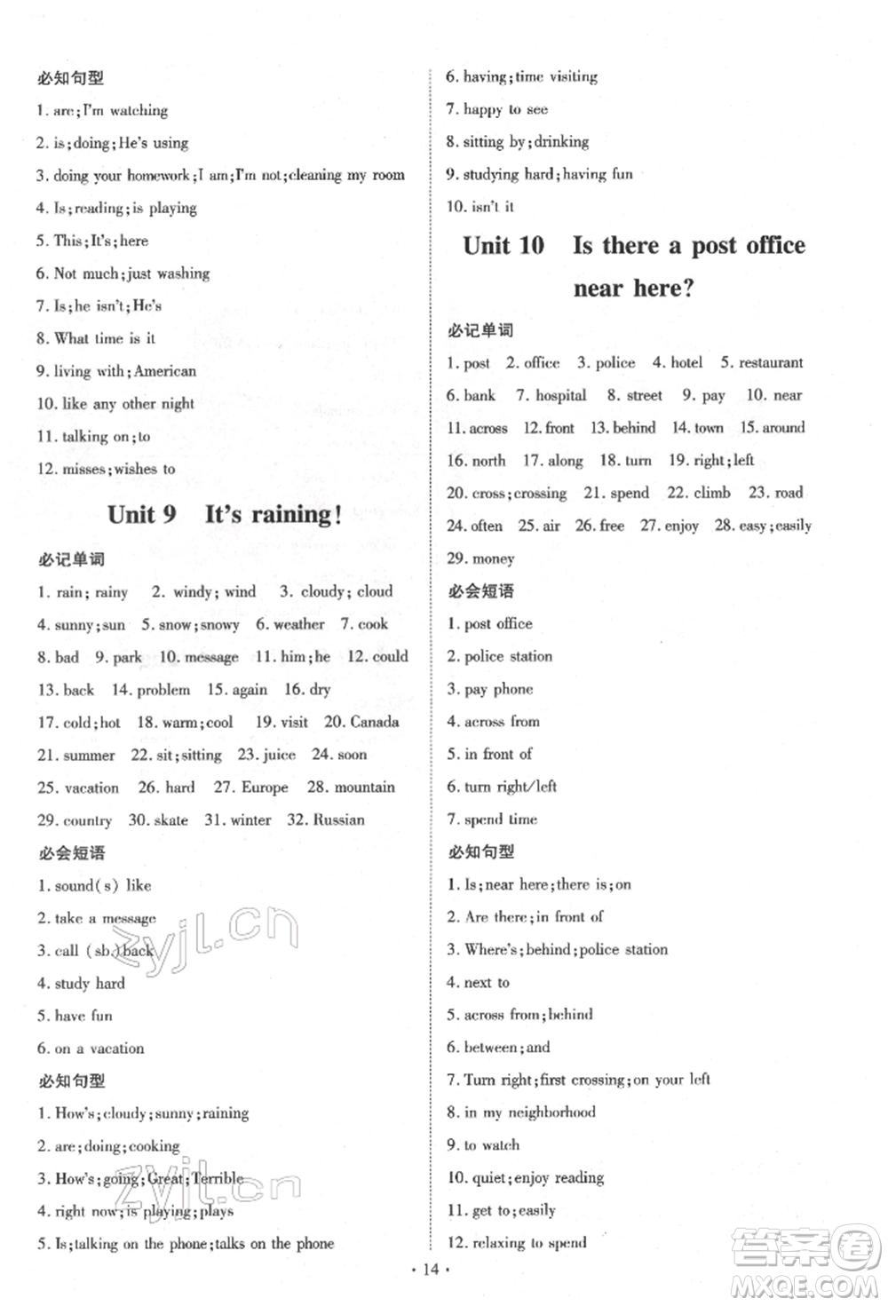 陜西人民教育出版社2022練案五四學(xué)制六年級(jí)英語(yǔ)下冊(cè)魯教版參考答案