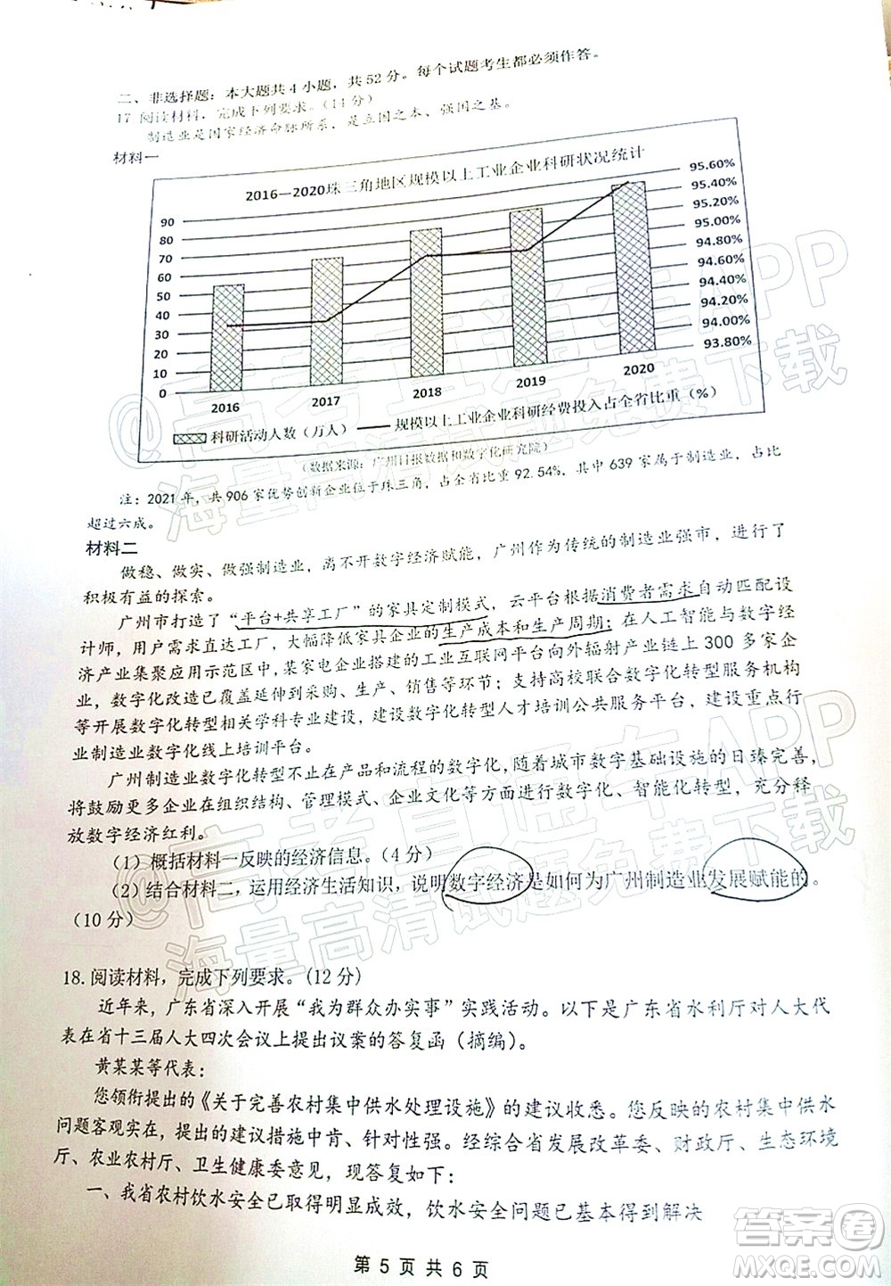 2021-2022學(xué)年佛山市普通高中教學(xué)質(zhì)量檢測二高三思想政治試題及答案