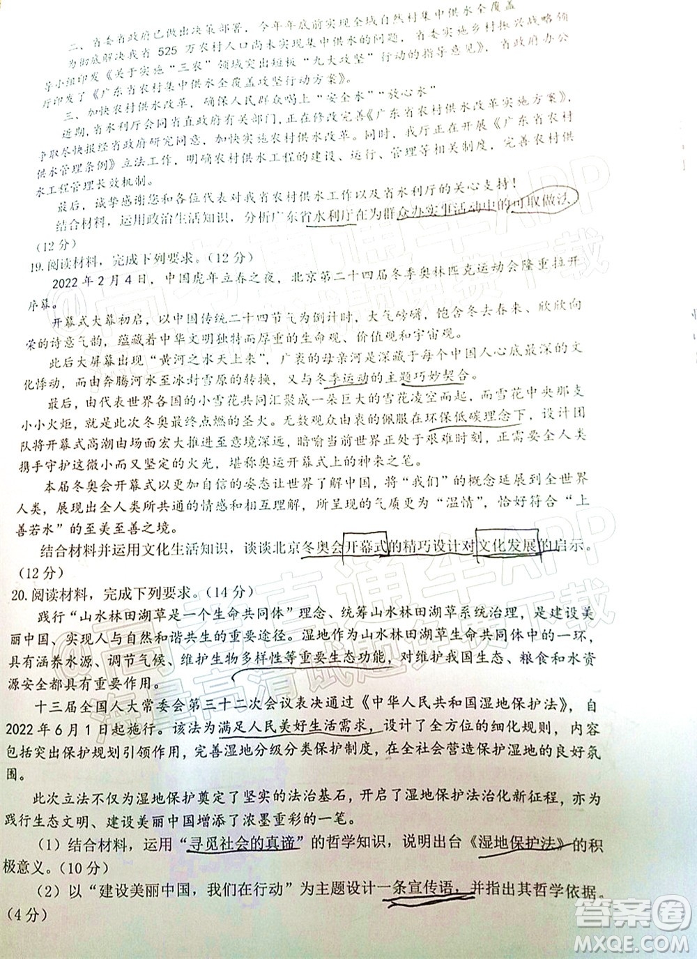 2021-2022學(xué)年佛山市普通高中教學(xué)質(zhì)量檢測二高三思想政治試題及答案