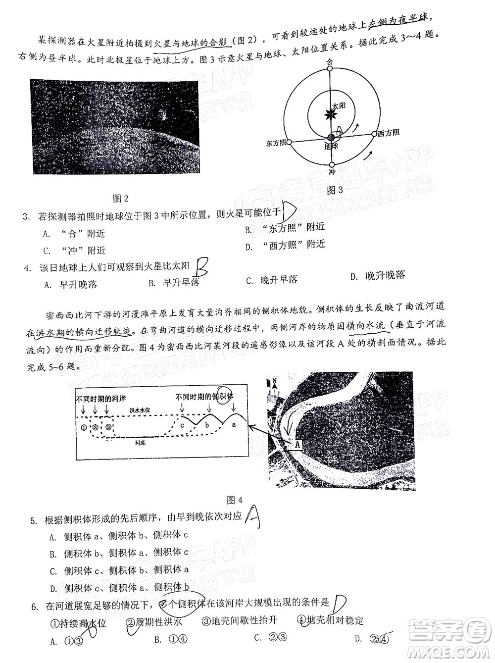 2021-2022學(xué)年佛山市普通高中教學(xué)質(zhì)量檢測二高三地理試題及答案