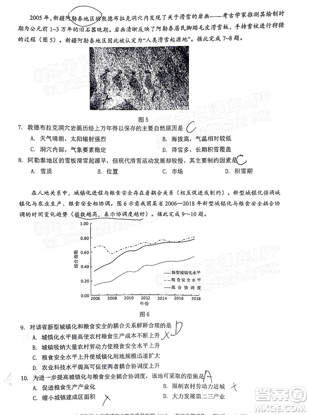 2021-2022學(xué)年佛山市普通高中教學(xué)質(zhì)量檢測二高三地理試題及答案