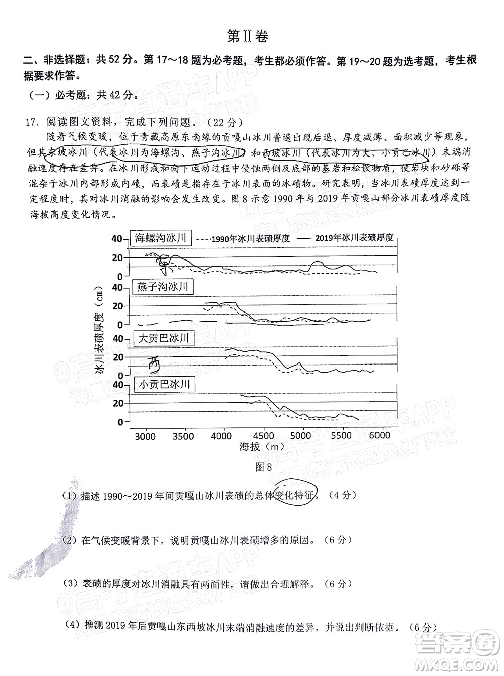 2021-2022學(xué)年佛山市普通高中教學(xué)質(zhì)量檢測二高三地理試題及答案