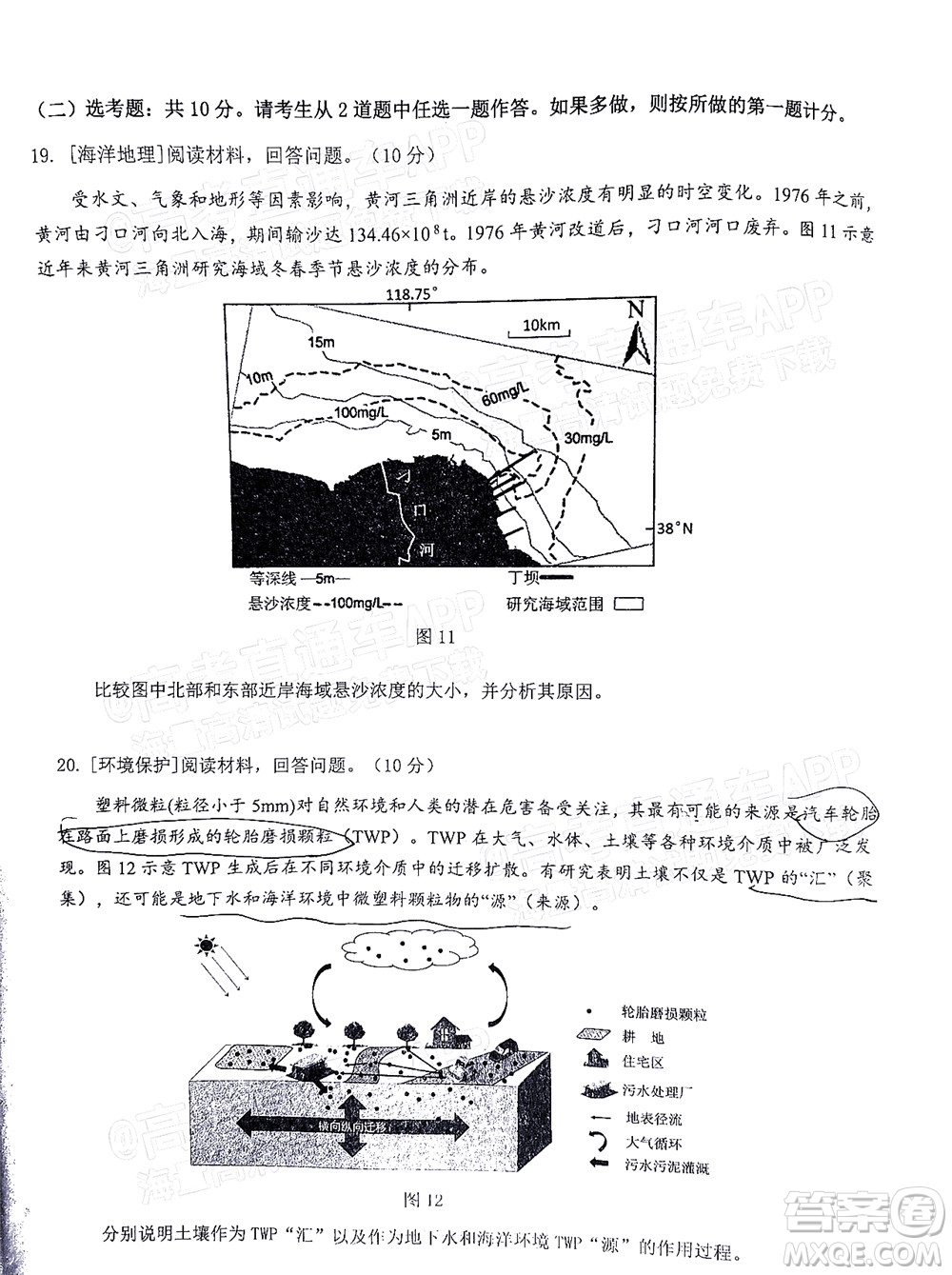 2021-2022學(xué)年佛山市普通高中教學(xué)質(zhì)量檢測二高三地理試題及答案