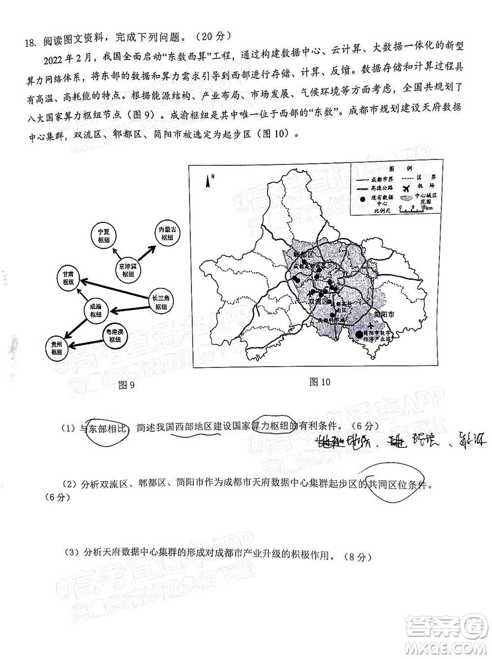 2021-2022學(xué)年佛山市普通高中教學(xué)質(zhì)量檢測二高三地理試題及答案