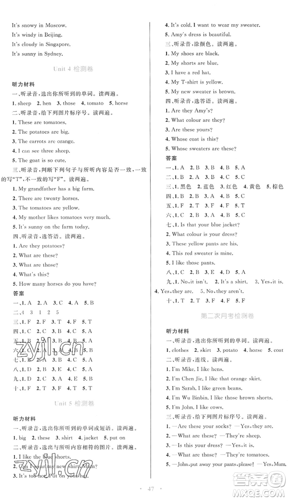 內(nèi)蒙古教育出版社2022小學(xué)同步學(xué)習(xí)目標(biāo)與檢測(cè)四年級(jí)英語(yǔ)下冊(cè)人教版答案