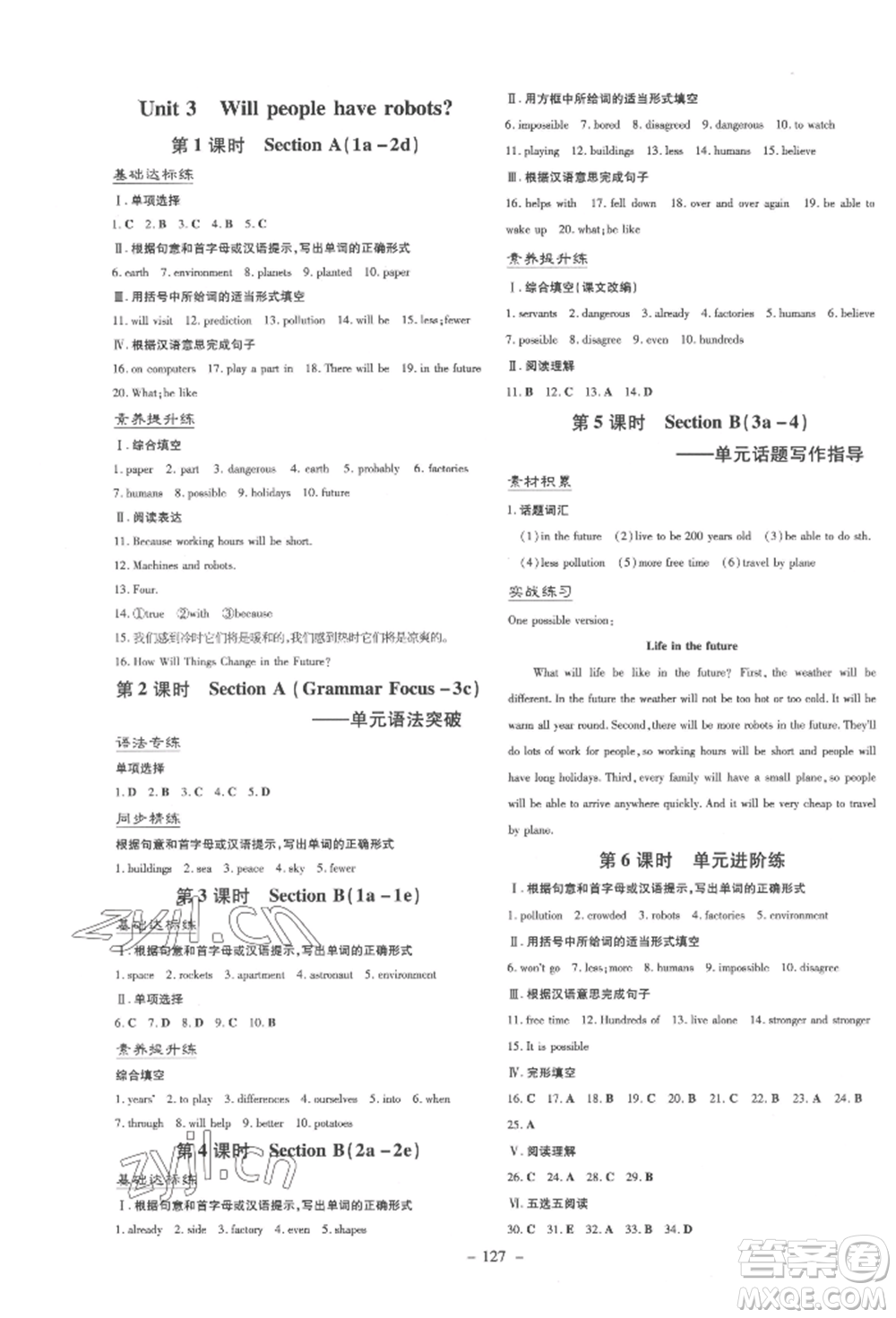 陜西人民教育出版社2022練案五四學制七年級英語下冊魯教版參考答案