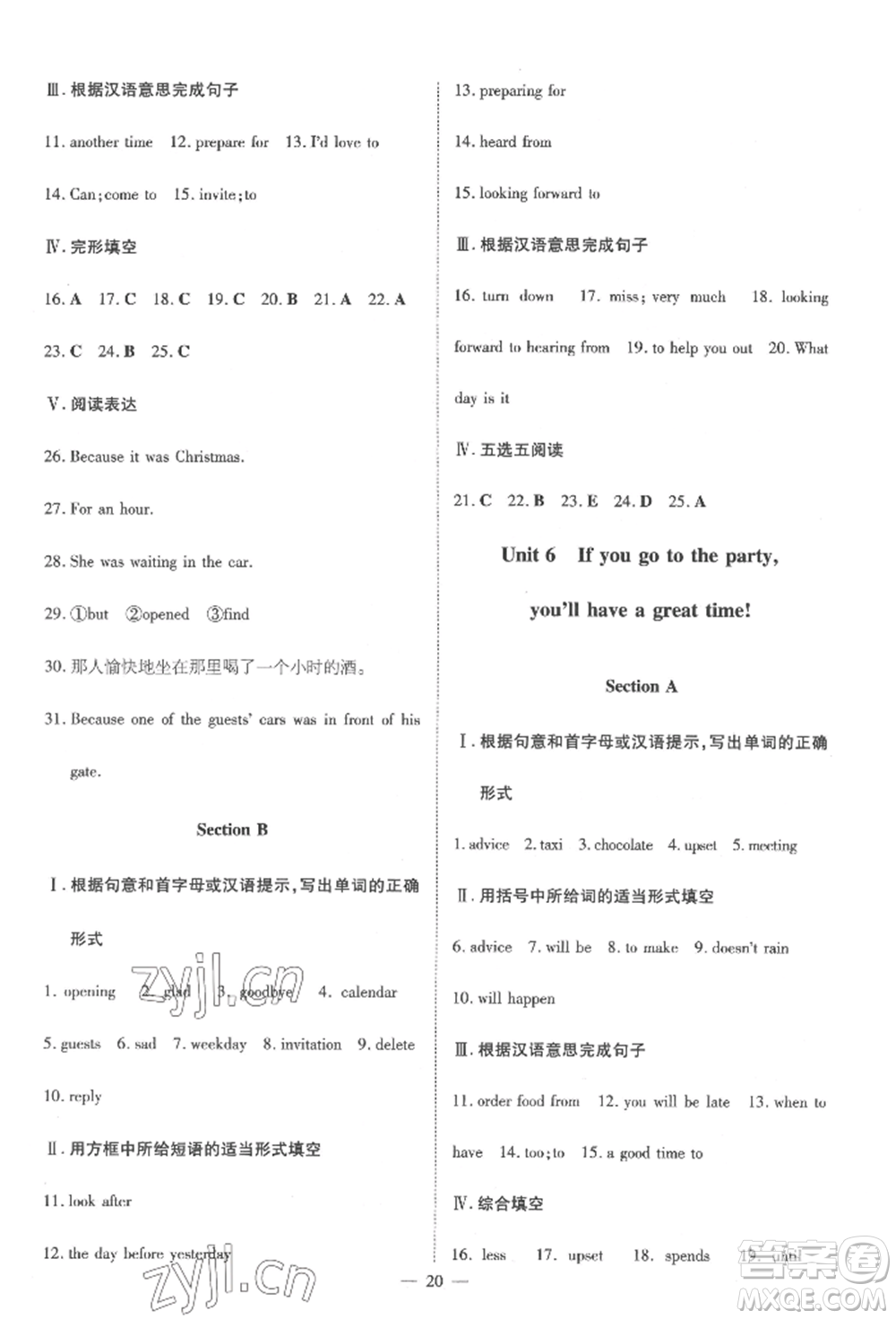 陜西人民教育出版社2022練案五四學制七年級英語下冊魯教版參考答案