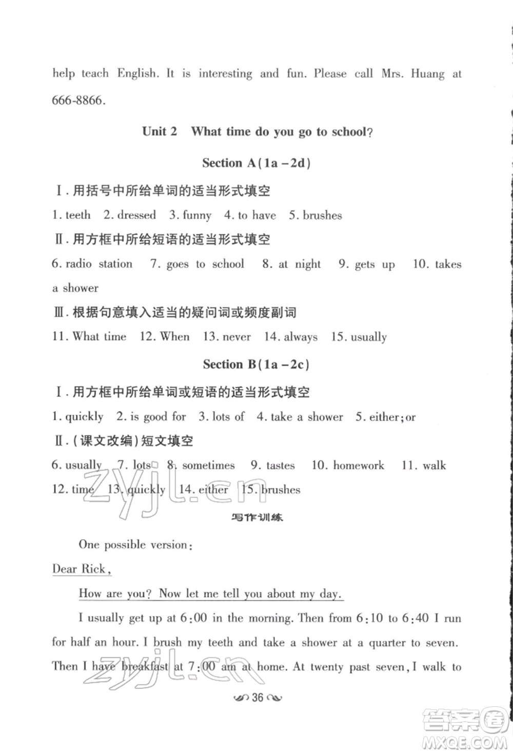 吉林教育出版社2022練案課時(shí)作業(yè)本七年級(jí)下冊(cè)英語人教版參考答案